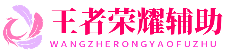 2026最新百里自瞄外挂网